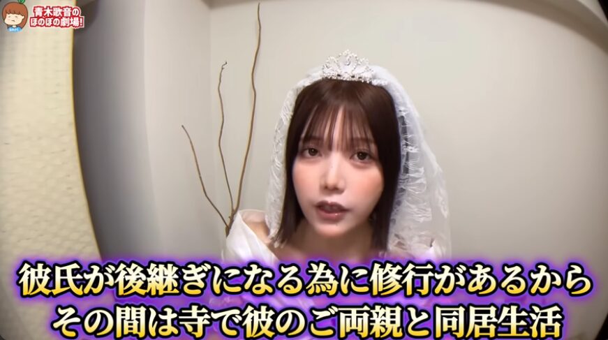 【元男の子】青木歌音は現在結婚してる？元彼との破談についても！