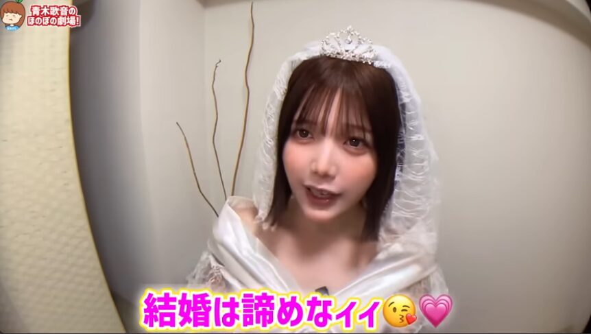 【元男の子】青木歌音は現在結婚してる？元彼との破談についても！