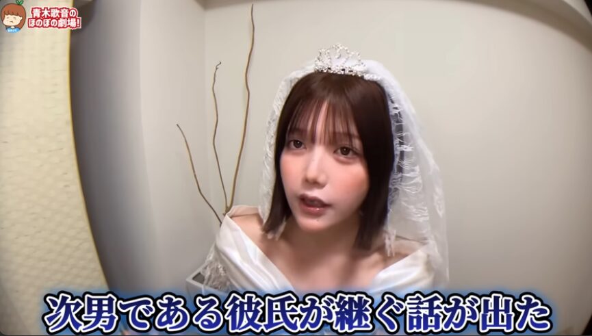 【元男の子】青木歌音は現在結婚してる？元彼との破談についても！